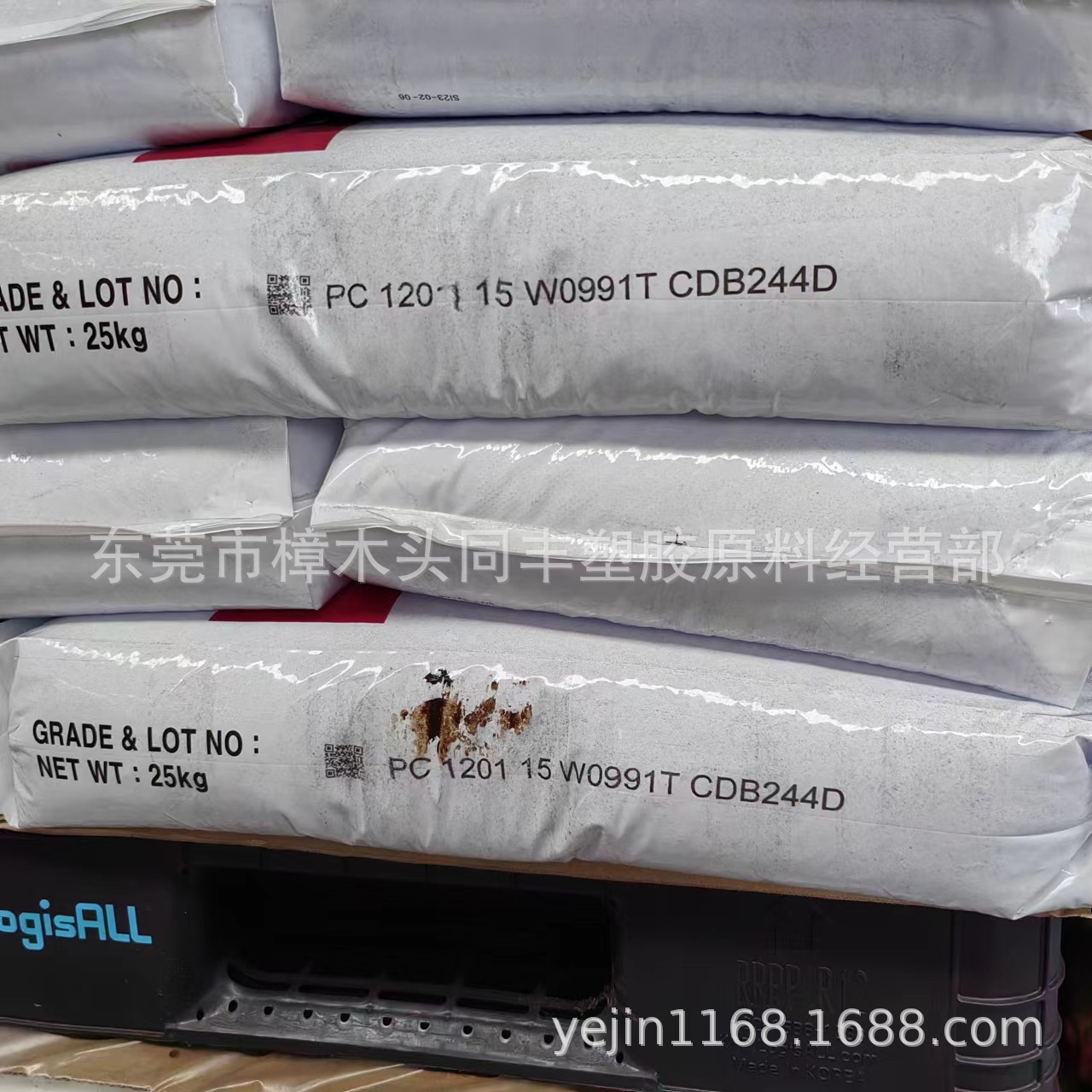 PC 韩国LG 1201-15 用于挤压和注塑 耐冲击