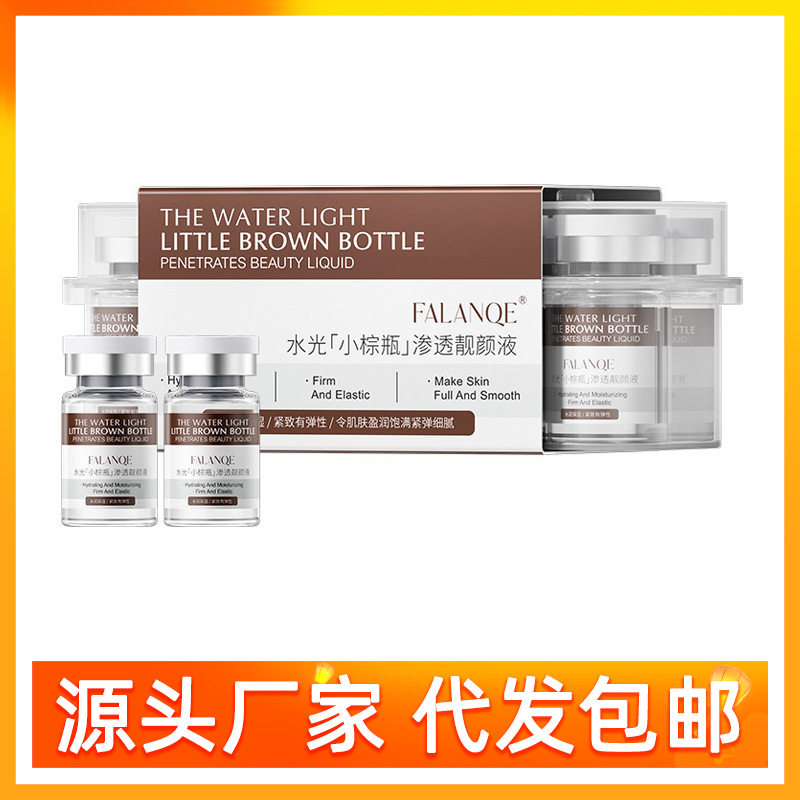 珐兰茜FALANQE水光小棕瓶渗透靓颜液美容院水光提亮肤色嫩肤批发