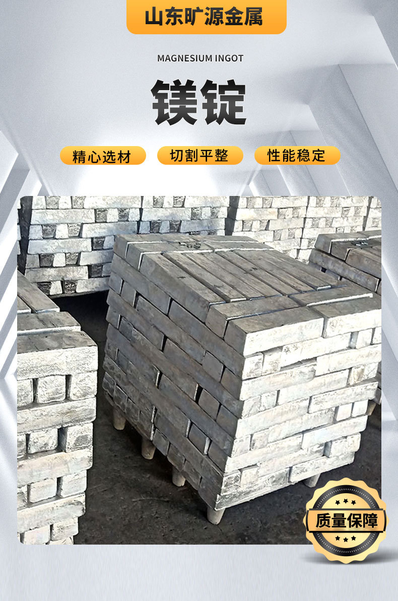 山东供应高纯度镁锭 镁合金锭99.96金属镁Mg小块镁锭批发-阿里巴巴