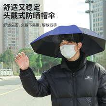 大量批发户外头戴式雨伞儿童成人太阳伞防晒防风防雨便携折叠帽伞