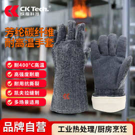 400度耐高温手套玻璃铸造冶金钢铁陶瓷芳纶隔热防烫工业劳保手套