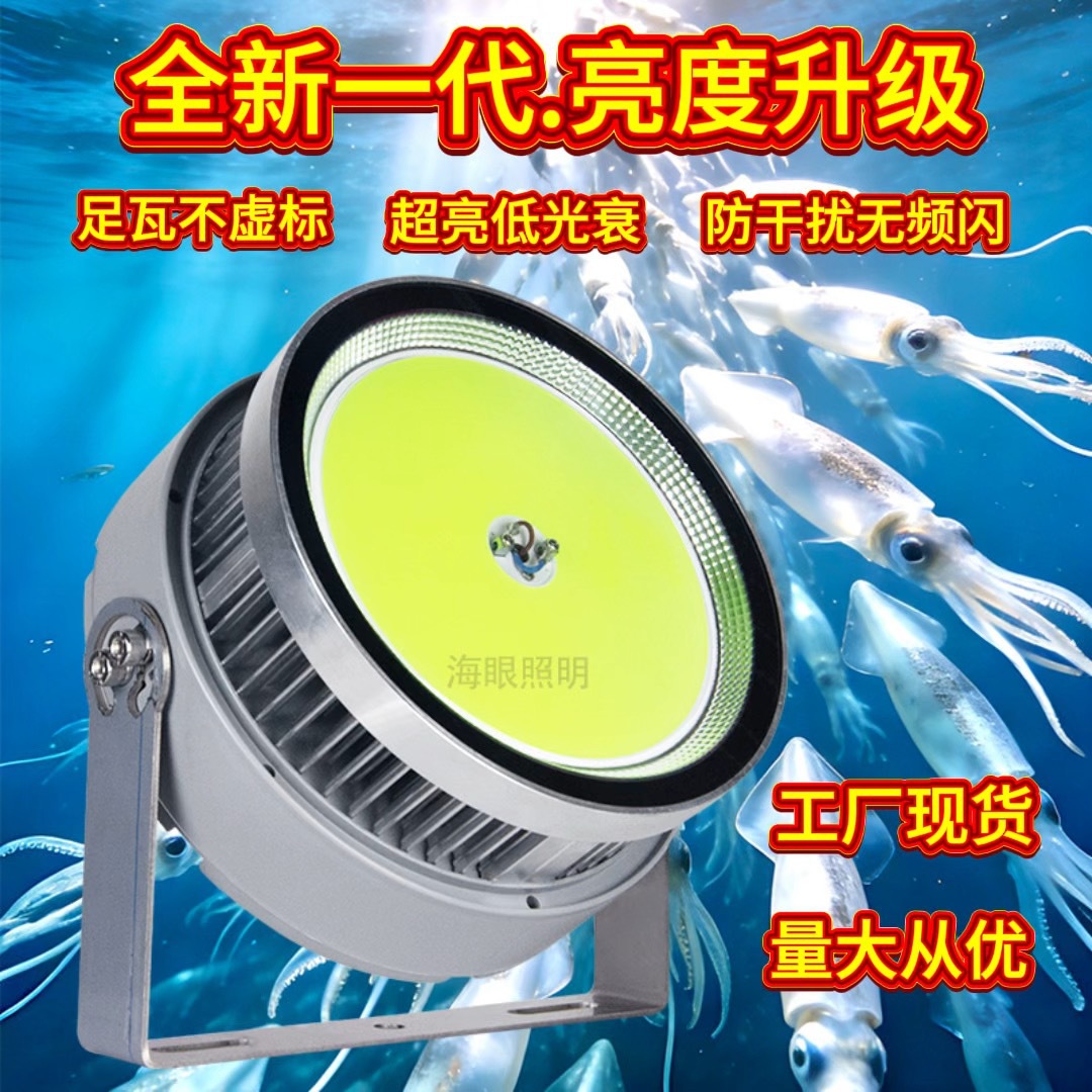 220V marine fish attractant light, high-power fish gathering light for sea fishing and night fishing, LED squid light for fishing boats.
