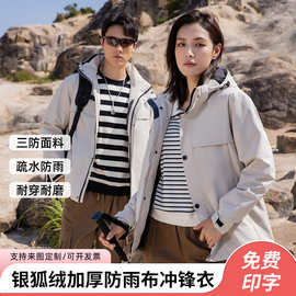 户外薄款连帽无肩缝冲锋衣男外套钓鱼轻薄男女装潮牌简约休闲防水