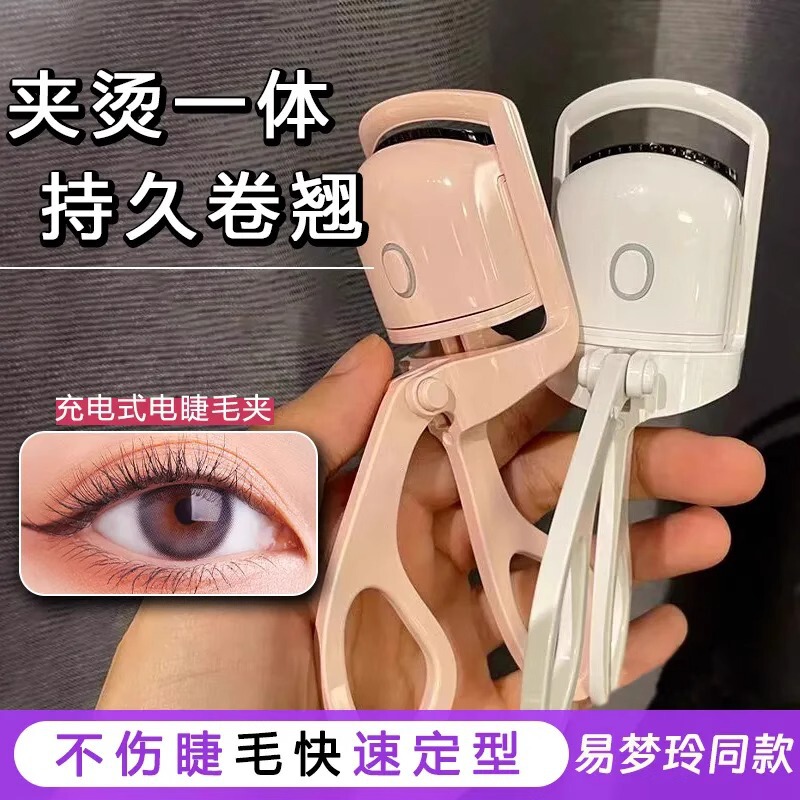 電動まつげカーラー、電動まつげカーラー、まつげパーマツール、電気パーマ、加熱カーリング、長持ちスタイリング、広角クリップ|undefined