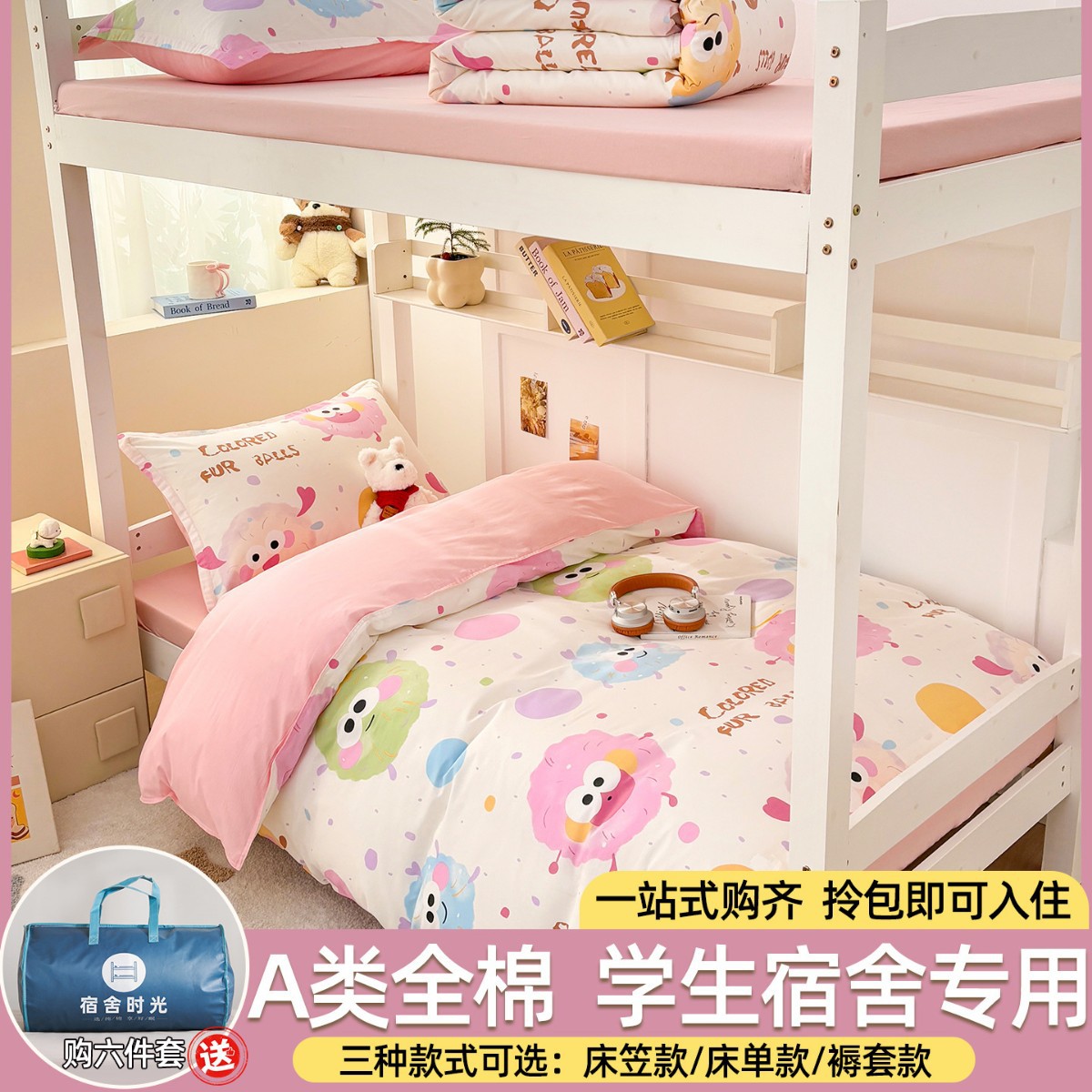 Dormitorio de estudiantes de tres piezas de cama de cama de cama de estilo 90x190 algodón puro algodón dormitorio universitario único núcleo de edredón de secundaria