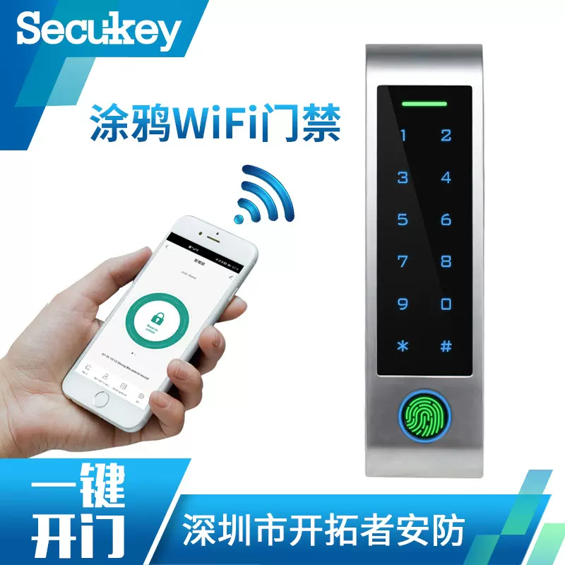 厂家直供现货锌合金弧形涂鸦WIFI手机指纹密码刷卡防水门禁一体机