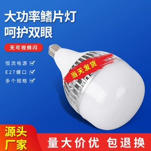 LED-лампа E27 с радиатором энергосберегающая для дома и склада