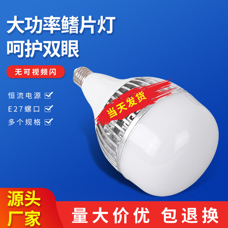 Led Fin High-Power Bulb E27 Screw Base Energy-Saving Light Bulb for Home, Factory, Warehouse, Super Bright High Brightness