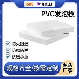 PVC塑料板;塑料建材;PVC异型材