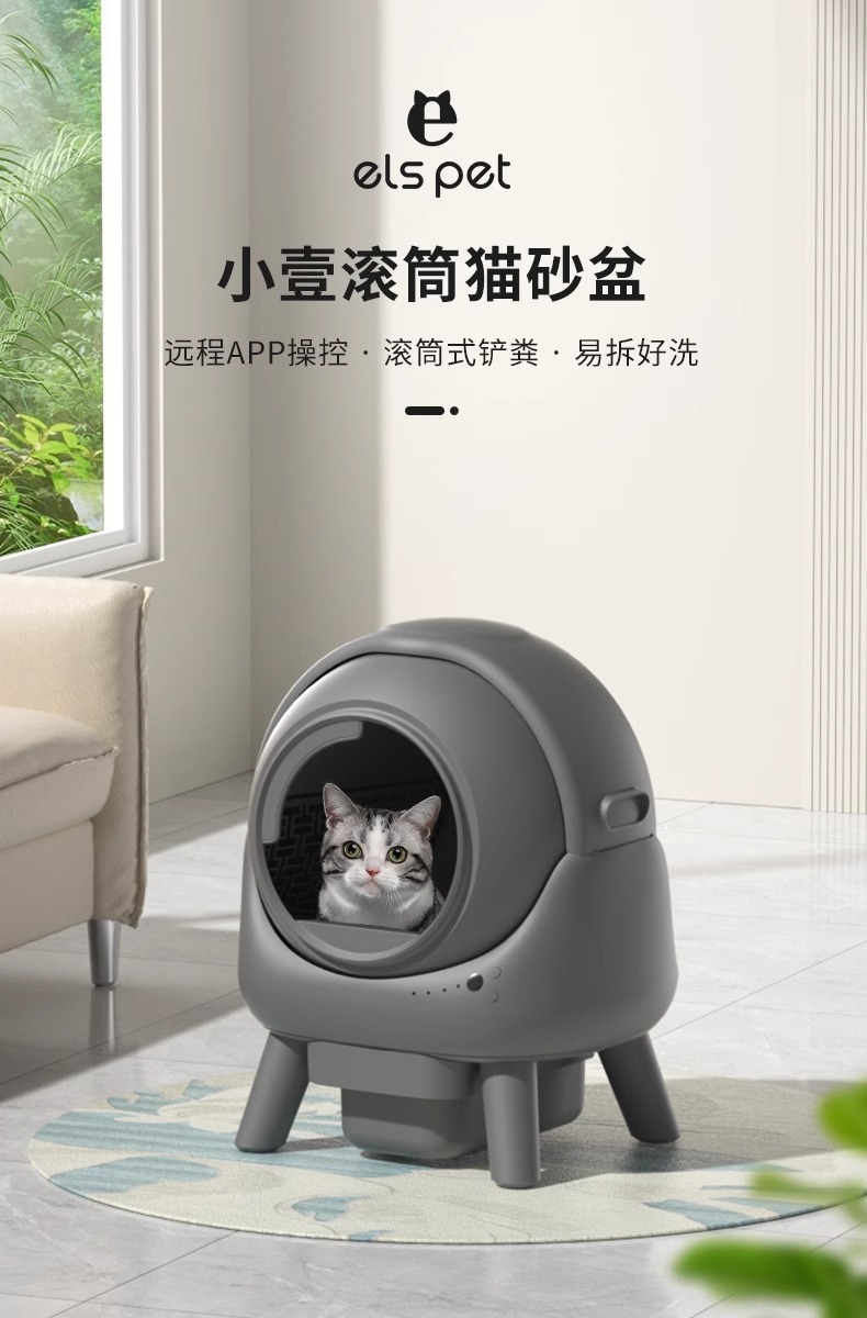 小壹智能猫砂盆银河轻享系列自动猫砂盆自动铲屎超大号滚筒猫厕所-阿里巴巴