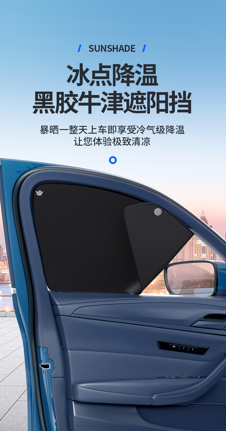 Suction cup car sunshade window sun protection heat insulation sunshade curtain car side window privacy shade