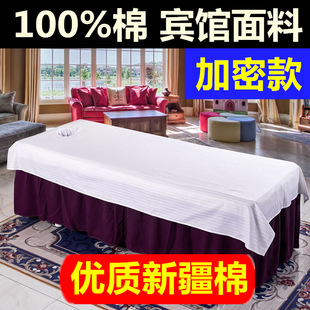 Pure Cotton Beauty Salon Bed Sheetss White with Hole Curtain Spa Club Massage Health Massage Lying down C^