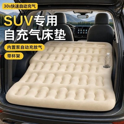 Car Inflatable Bed, Car Trunk Mattress, Long-Distance Rest Sleeping Pad, Fully Automatic Inflatable Travel Bed, Camping Bed