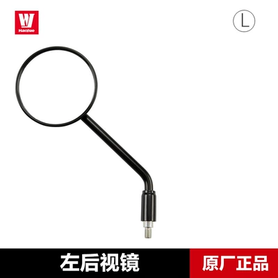 Original genuine goods DN150 rearview mirror for Haojue motorcycle HJ150-31 mirror original car mirror (Motorcycle rearview mirror) - left-rearview-mirror-original-genuine-product