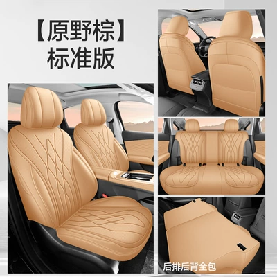 Chery Fengyun A8L Seat Cover Modelə uyğun (Original) oturacaq örtükləri - standard-edition-wilderness-brown-other