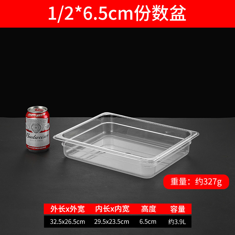 商用数盆アクリルpcプラスチック長方形蓋付き麻辣热押出し野菜展示箱透明選択鉢|undefined