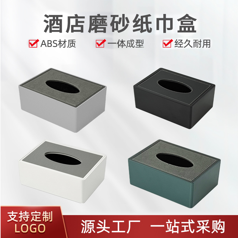 Caja de pañuelos con LOGO impreso en ella, caja de pañuelos para hoteles y restaurantes, caja de pañuelos para dormitorio y sala de estar, caja de pañuelos de cuero PU, caja de pañuelos faciales.