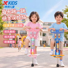 特步跳跳杆儿童青蛙跳娃娃跳弹跳器跳跳鼠神器弹跳杆蹦蹦杆高弹力