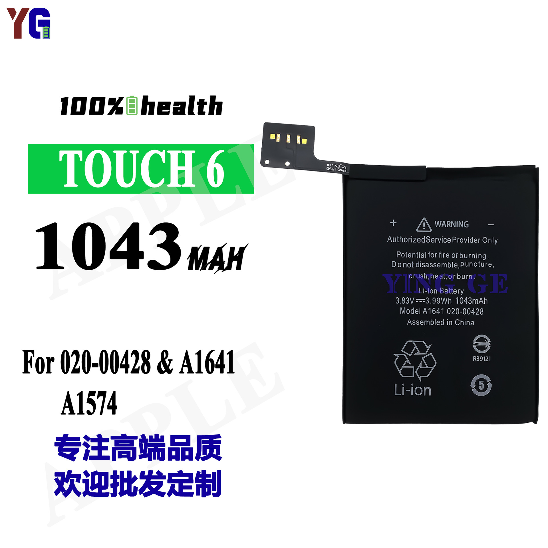 适用Apple苹果iPod Touch 6手机电池A1641/A1574全新1043mah批发