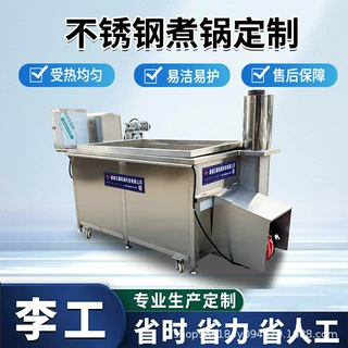 拉缸盐海参蒸煮锅 自动翻筐出料 自动控温 数字显示屏 方形蒸煮锅