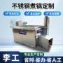 数字出料控温方形蒸煮锅