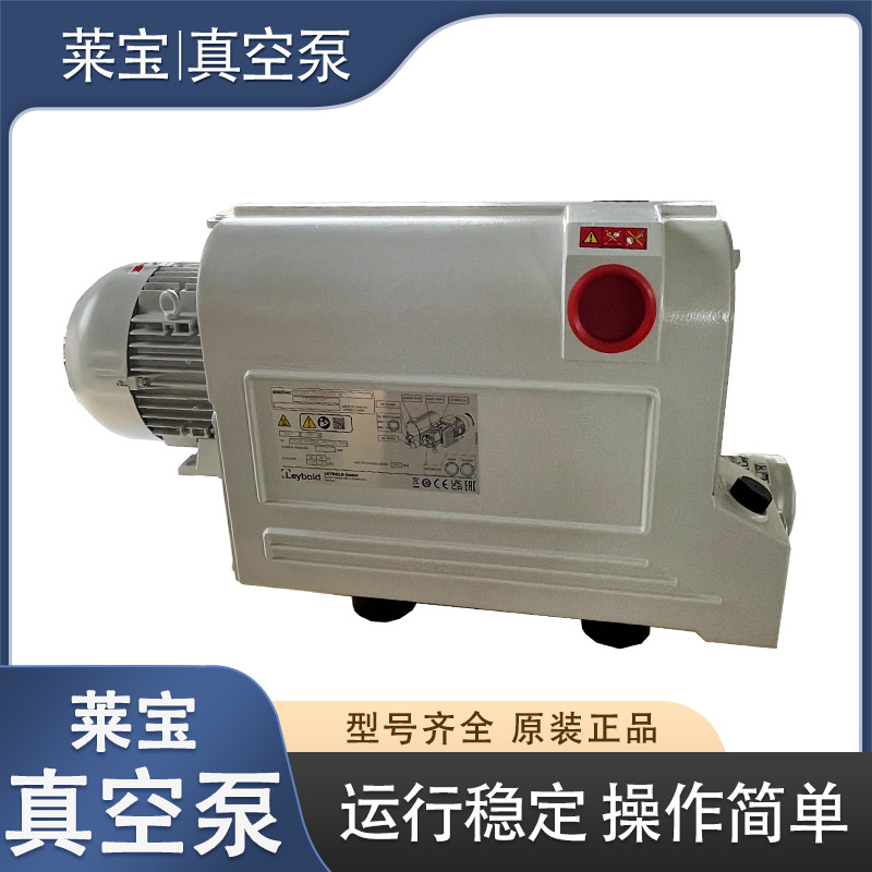 原装德国leybold莱宝真空泵 SV220B 单级旋片式 真空灌装真空干燥