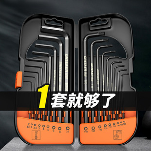 Allen Wrench suit Screwdriver Single Torx Internal 6-Angle T-Type Hexagonal Tool Quick Combination