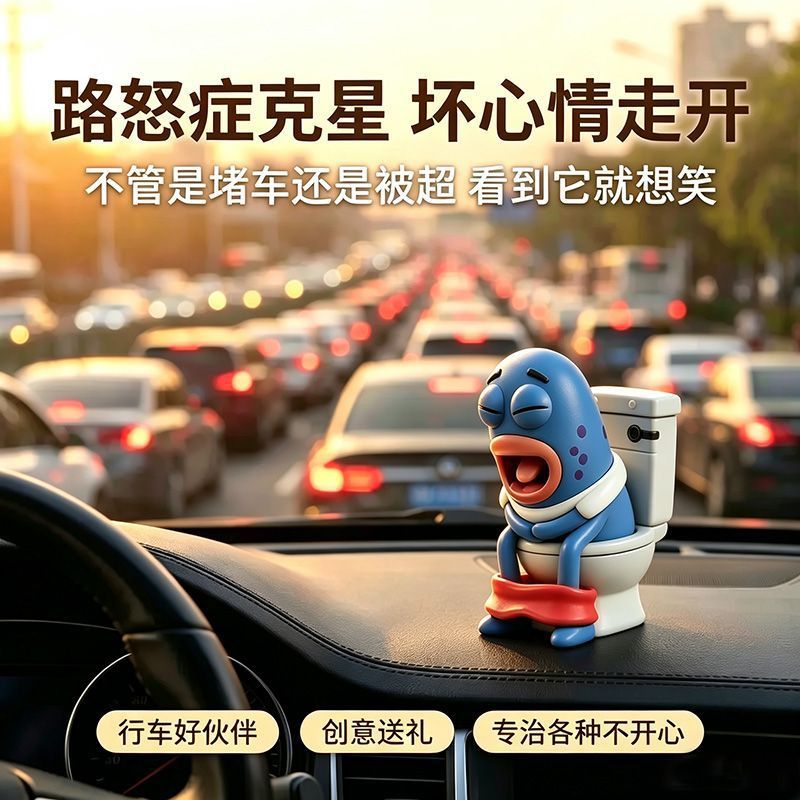 Popular Bikini Bottom居民马桶鱼抽象酷鱼路人鱼玩偶桌面车载装饰品创意礼物