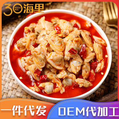 冷冻款265g三十海里罐装即食麻辣捞汁休闲零食蛤蜊肉 麻辣蛤蜊肉|ms