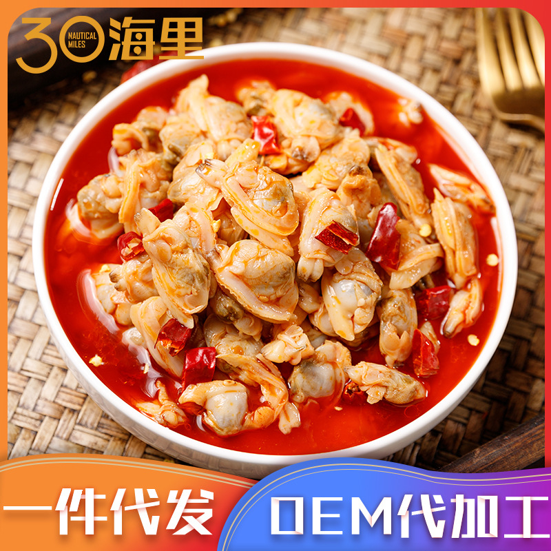 冷冻款265g三十海里罐装即食麻辣捞汁休闲零食蛤蜊肉 麻辣蛤蜊肉|ms