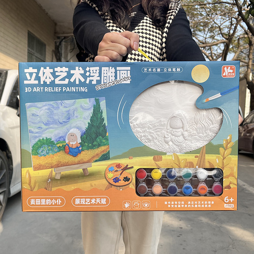 Children's plaster painted toys 3D three-dimensional relief painting white film coloring handmade diy painting art graffiti toys