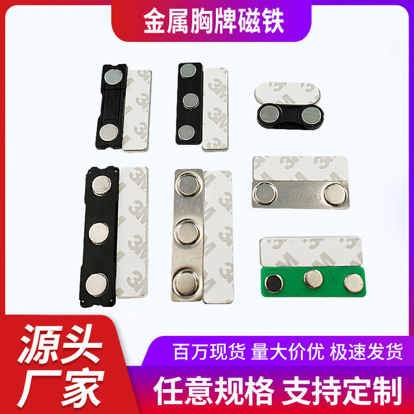 Factory spot badge magnet strong magnetic badge machine number brand…