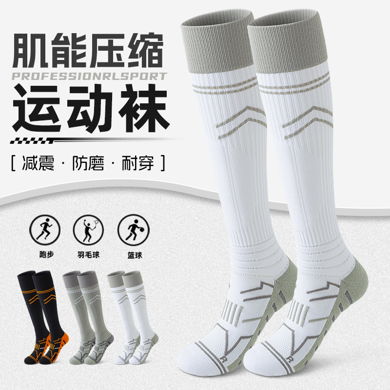 Men's Long Tube Football Socks with Towel Bottom, Compression and Shock Absorption, Large Size Sports Socks for Running and Cycling Men's Long Tube Football Socks with Towel Bottom, Compression and Shock Absorption, Large Size Sports Socks for Running and Cycling