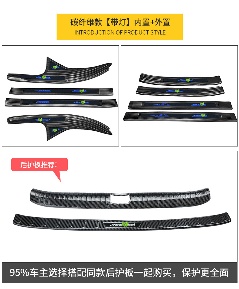 18-24 Accord/Yingshipai Threshold Bar Welcome Pedal Guard Modified Automotive Interior Accessories