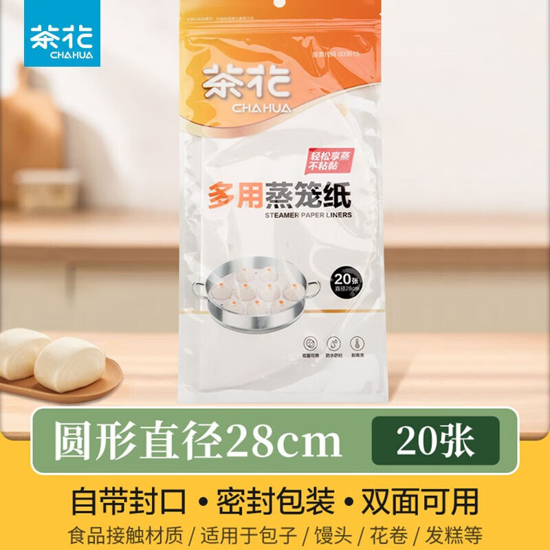 茶花（CHAHUA）蒸笼纸馒头包子垫一次性硅油纸可微波食品级双面硅|undefined