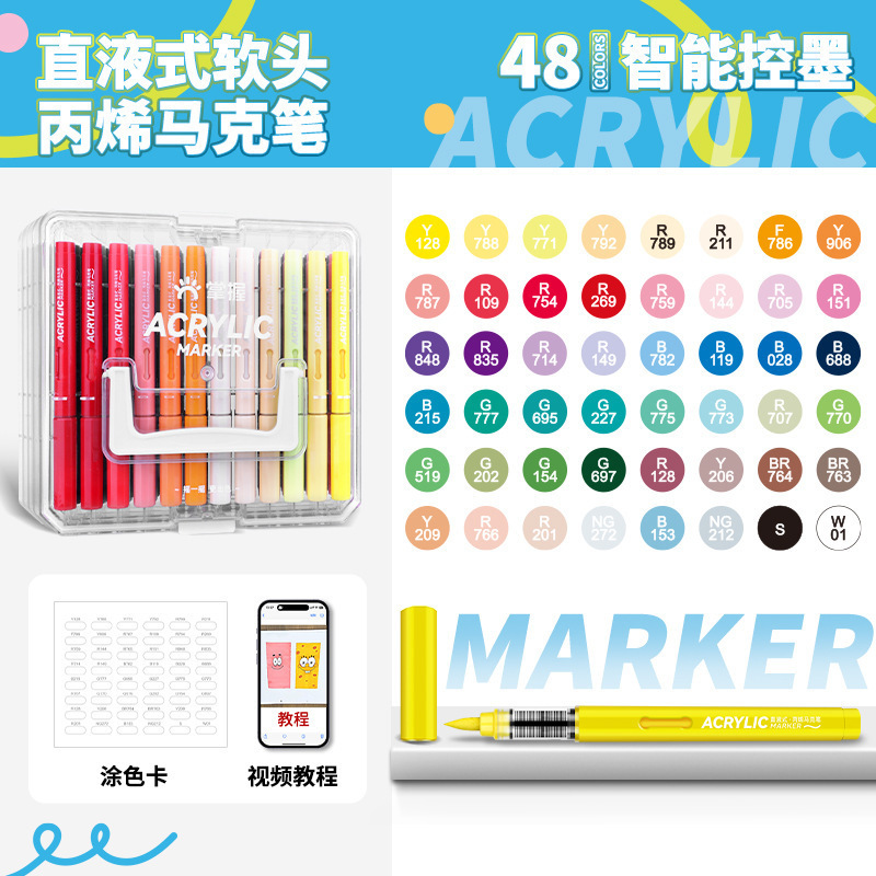小学生向けアート専用ストレート液体ソフトヘッドアクリルマーカーペン、布袋包装、84色絵筆、水彩ペンをマスターする|undefined