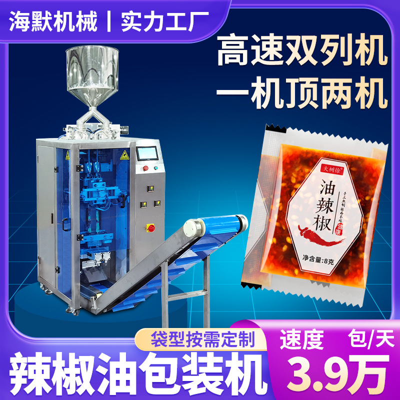 全自动辣椒油包装机 火锅底料包装机 高速烧烤汁黑椒汁酱料包装机