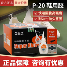 �ö���P-20Ь���z ���ŷ�ˮܛ��Ь�����a�z502˲�gЬ���z�aЬ�zˮ