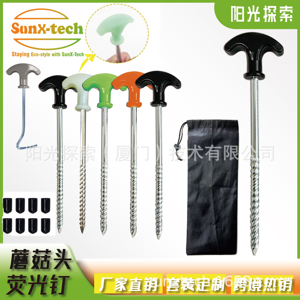 T-Shaped Ground Stakes, Twist Ground Stakes, Camping Fluorescent Stakes, Mushroom Head Stakes, Tent Fixing Ground Stakes 20cm Cross-Border Sales
