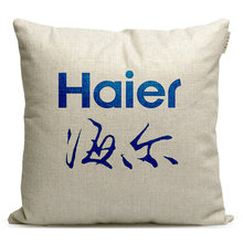 海尔专卖店礼品纪念品创意周边沙发抱枕座椅靠垫靠枕枕头