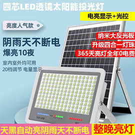 太阳能户外灯天黑自动亮庭院灯照明灯超亮家用室外防水投光灯路灯