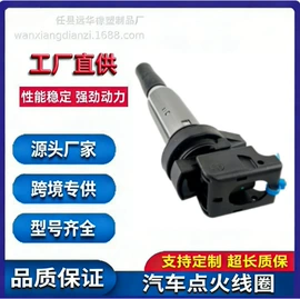 点火线圈;电源系统配件;ABS系统