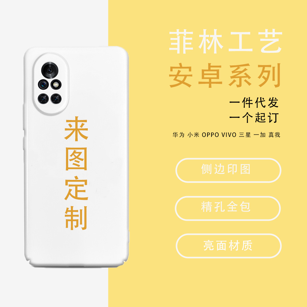 Para figurar DIY Android serie completa doméstica Feilin Shell superficie brillante agujero fino todo incluido teléfono móvil Shell DIY una orden