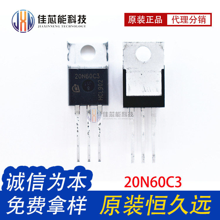 SPP20N60C3 20N60C3 TO-220 600V 20.7A MOS场效应管 原装正品