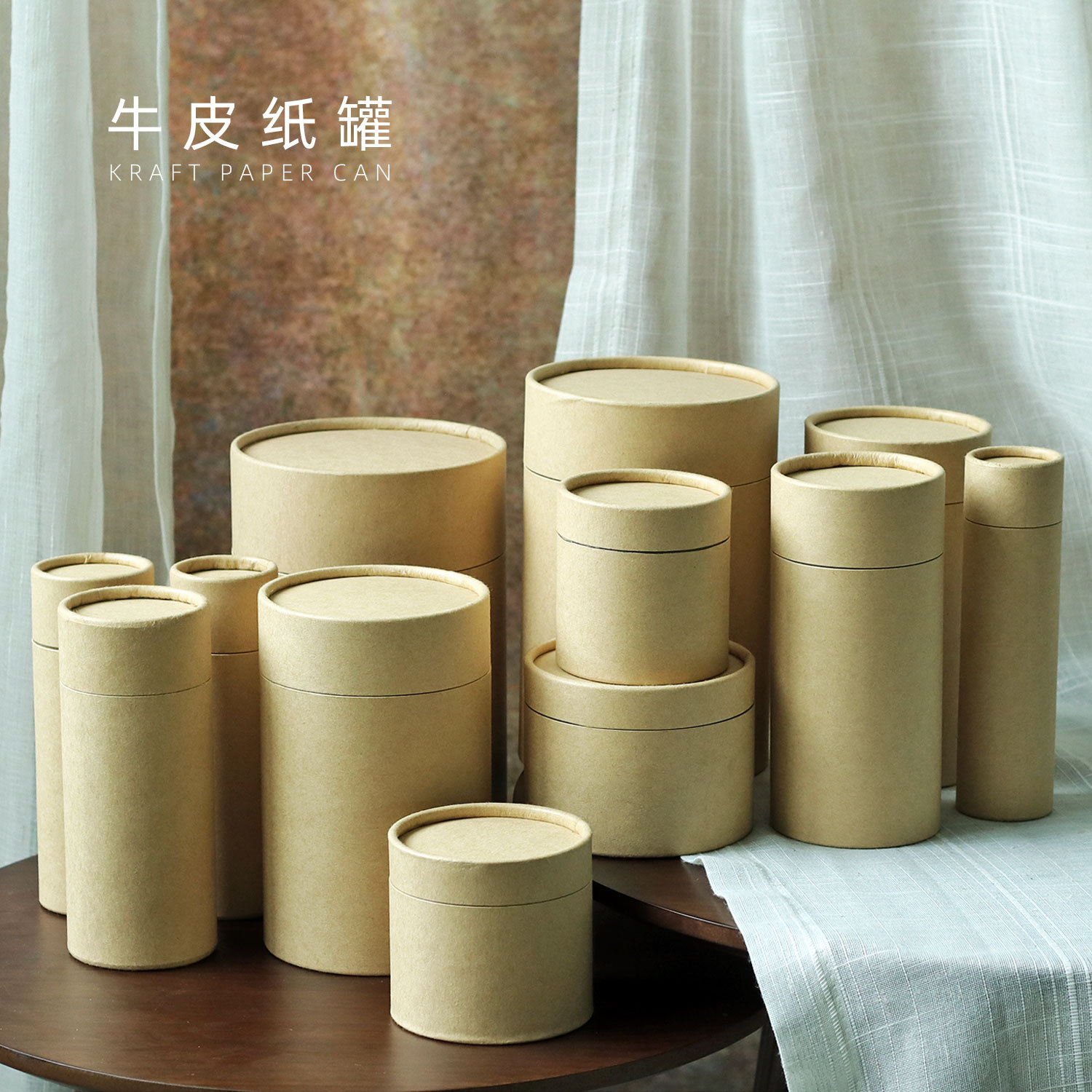 小号全纸罐包装20g50g茶叶包装本色牛皮纸罐密封储物罐茶叶罐纸盒