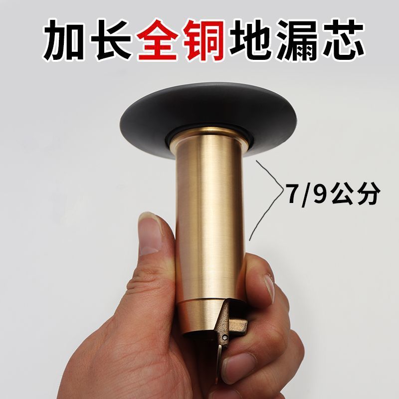 全銅製深層断層延長床排水芯、下水道消臭、浴室防虫、詰まり防止ロング床排水|undefined