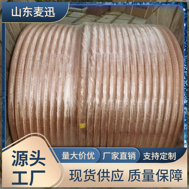裸铜绞线避雷用软铜绞线接地硬铜绞线TJ TRJ 硬铜绞线防雷185平方