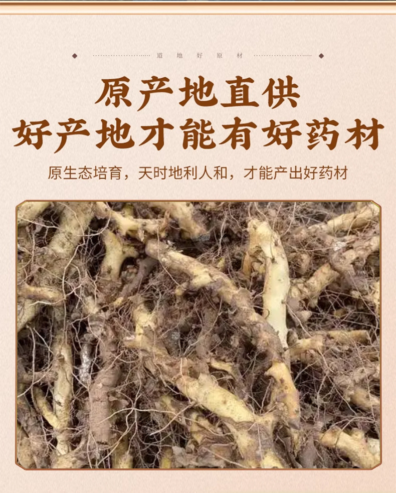Chuan Long Dried Chuanshanlong Root Slices 500g Traditional Chinese Herb for Decoction and Soup key features