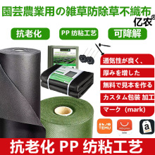 跨境非织造防草布抑草地布透水透气布园艺地膜果园农田覆盖无纺布