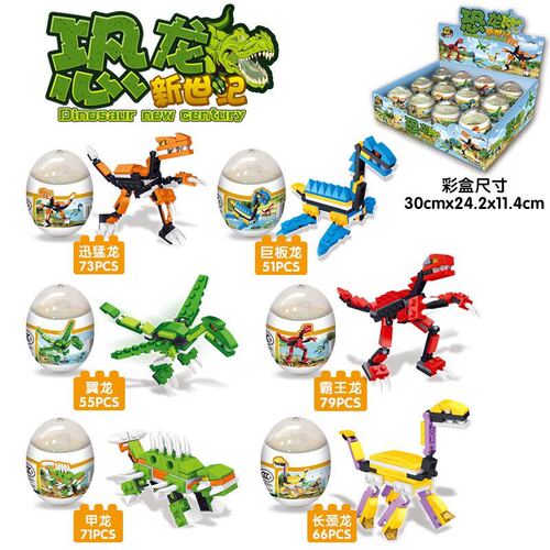 Xiaomingxing building blocks gacha wholesale small particle assembled building blocks dinosaur deformation children diy toys gifts